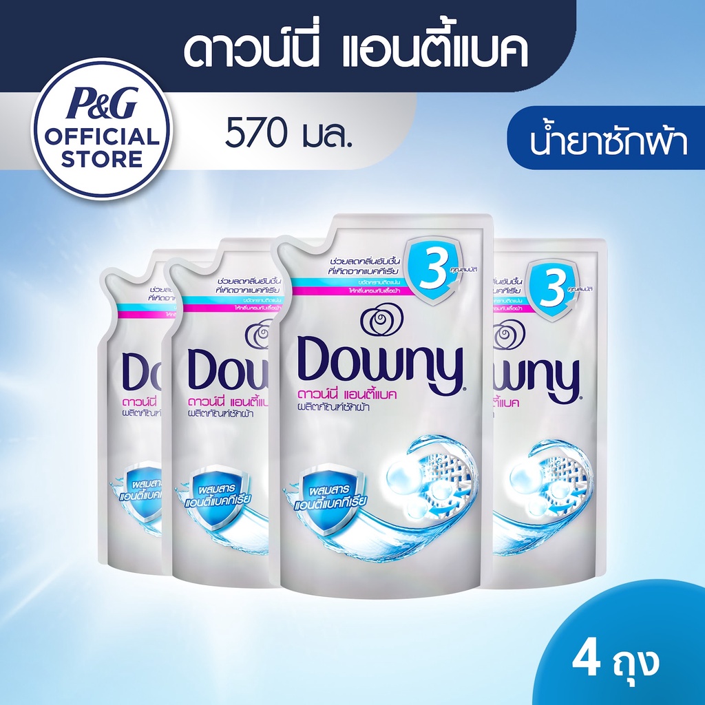 [ใหม่] Downy ดาวน์นี่ น้ำยาซักผ้า แอนตี้แบค 570 มล. X 4 Downy AntiBac Laundry Detergent 570 ml X4