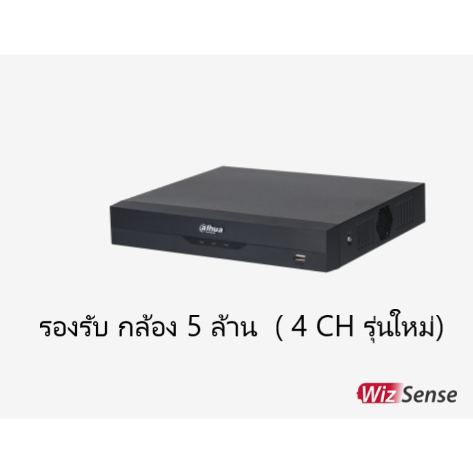 เครื่องบันทึกกล้องวงจรปิด Dahua XVR5104HS-I3 // 5M-I3 ( 4 ช่อง รับ กล้อง 5 ล้าน )