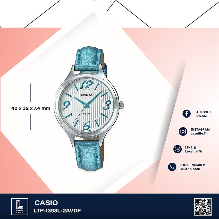 นาฬิกาข้อมือ CASIO รุ่น LTP-1393L-2AVDF - นาฬิกาข้อมือผู้หญิง สายหนังแท้