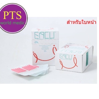 EACU สำหรับหน้า  ขนาด 0.12x15 mm (1 กล่อง)