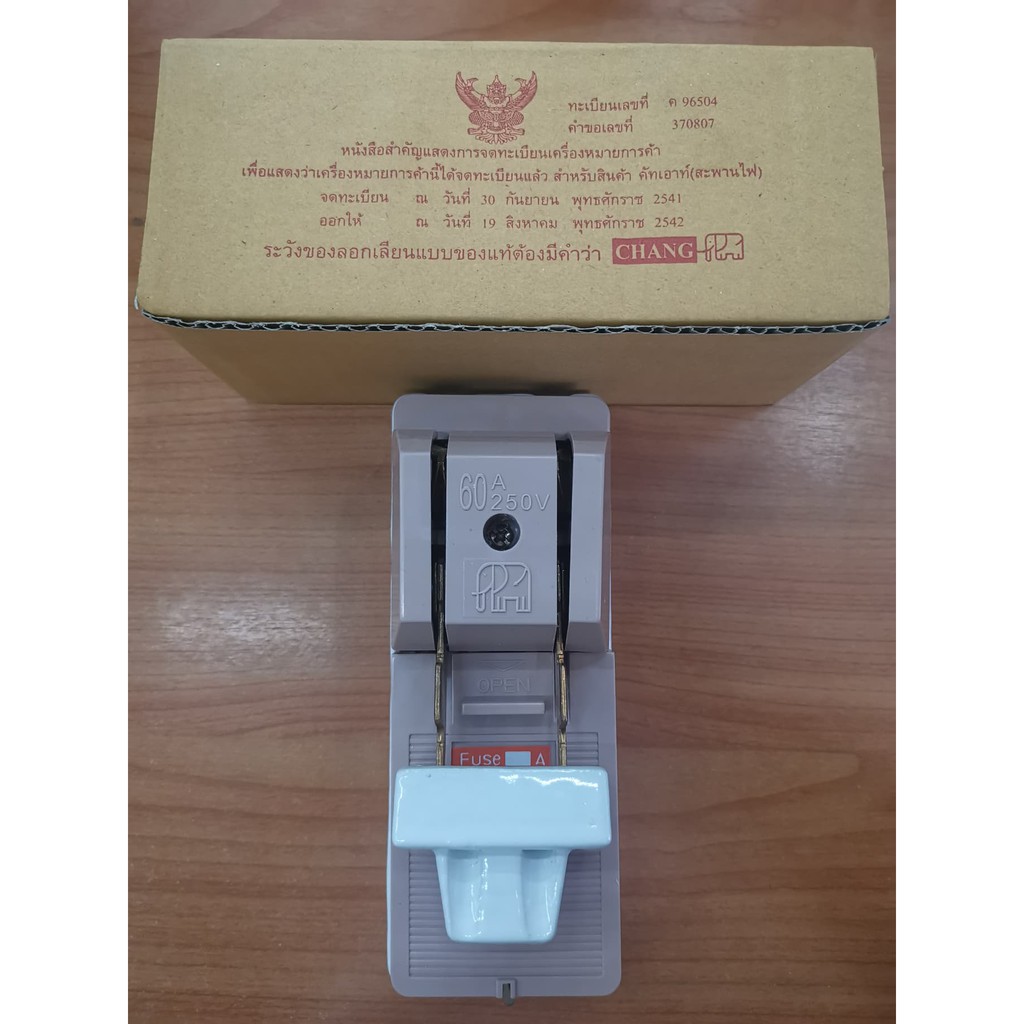 คัทเอาท์ช้างแท้ 2P 60A 600V ตราช้าง