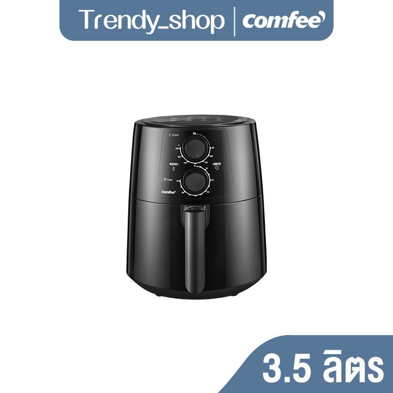 Comfee CAF-35LMB1 หม้อทอดไร้น้ำมัน