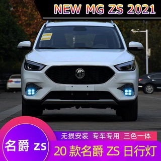 【 MG ZS NEW 2021】เหมาะสำหรับ 20-21 ใหม่ MG ZS ไฟวิ่งกลางวันดัดแปลงไฟวิ่งกลางวัน LED MG zs เลนส์ไฟตัดหมอกหน้า