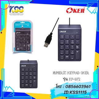 OKER KEYPAD KP-972 WIRED NUMERIC