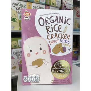 Organic rice cracker sweet potato flavour ข้าวอบกรอบออร์แกนิครสมันหวาน