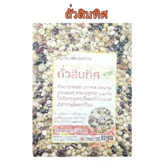 500 กรัม ถั่วสิบทิศ, ถั่วดาลมาซูร์, ถั่วมาซูร์(เต็มเม็ด)