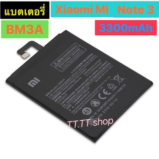 แบตเตอรี่ เดิม Xiaomi Mi Note 3 BM3A 3300mAh รับประกันนาน 3 เดือน