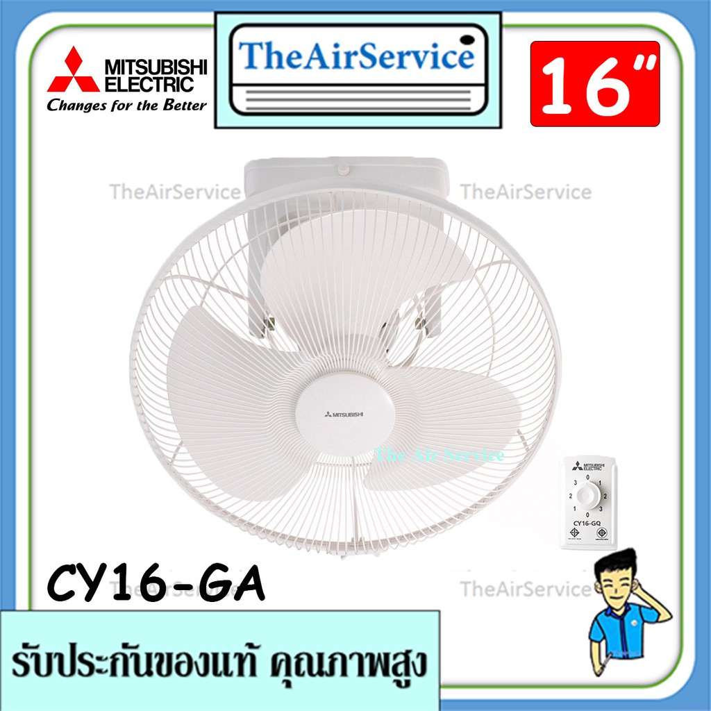 พัดลมโคจร Mitsubishi มิตซูบิชิ 16นิ้ว รุ่น CY16-GA พัดลม ระบบส่ายรอบทิศทาง