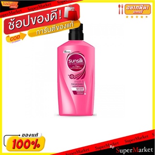 Sunsilk ซันซิล ครีมบำรุงผม สูตรผมมีน้ำหนัก จัดทรงง่าย สีชมพู ขนาด 650ml Conditioner