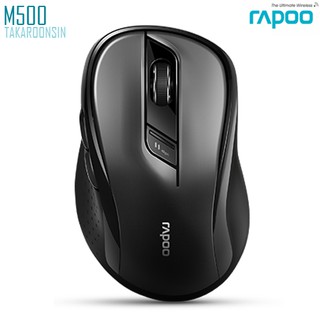 เมาส์ RAPOO M500 Multi-mode Wireless Mouse