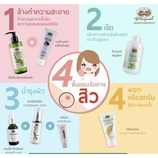 🔅โทนเนอร์สมุนไพร🔅 อภัยภูเบศร