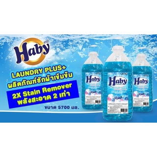 น้ำยาซักผ้า สีฟ้า (HABY LAUNDRY PLUS) 5700 ML. ผลิตภัณฑ์ซักผ้า สูตรเข้มข้น ใช้น้อย ซักสะอาดถึงเส้นใย