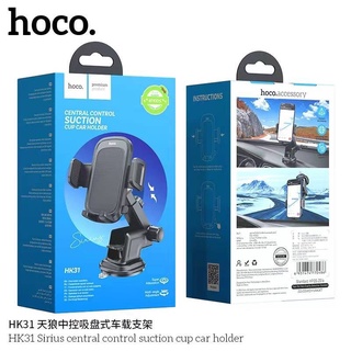 HOCO HK31 ที่วางโทรศัพท์ในรถยนต์ ใช้ได้กับมือถึอทุกรุ่น_7.2นิ้ว ปรับได้360องศา..