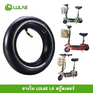LULAEยางสูญญากาศ รถจักรยานไฟฟ้า ศูนย์จำหน่ายรถจักรยานไฟฟ้า