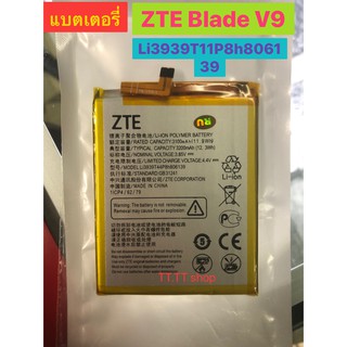 แบต แท้ ZTE Blade V9 A4 A0722 Li3939T11P8h806139 3200mAh