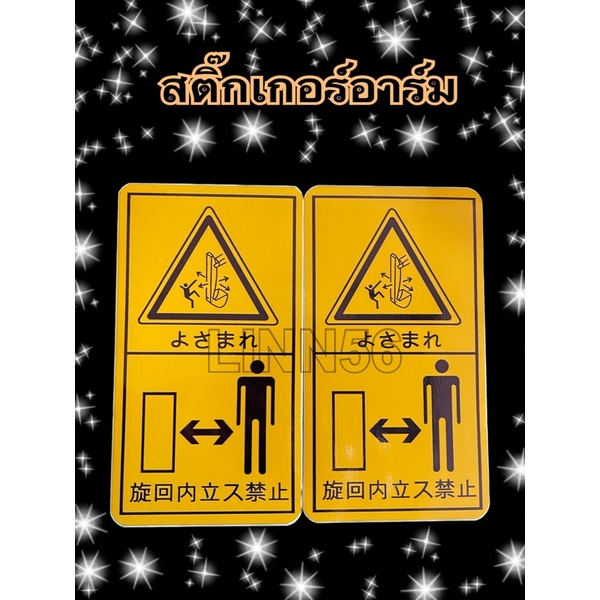 สติ๊กเกอร์อาร์ม PC20/PC30 รถขุดเล็ก รถแบ็คโค 1คู่