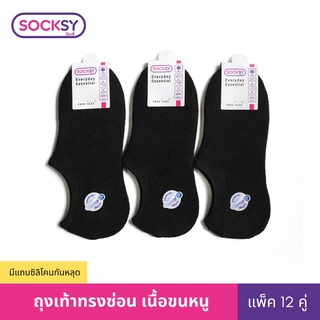 Socksy ถุงเท้าทรงซ่อนเนื้อขนหนู พร้อมแถบกันลื่นด้านหลัง รุ่น NS (แพ็คสุดคุ้ม12คู่)