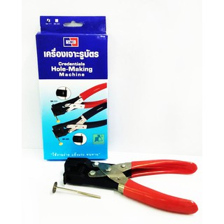 เครื่องเจาะรูบัตร รุ่น SK-111 (ขนาด 13 x 3 มม.)