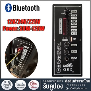 3.7V 803เครื่องขยายเสียงลำโพงสแควร์รองรับ 5-12นิ้ว แอมป์บลูทูธ แอมป์คาราโอเกะ แอมป์เสียบไมค์ ใช้ไฟ 220V และไฟแบต 12V-24V