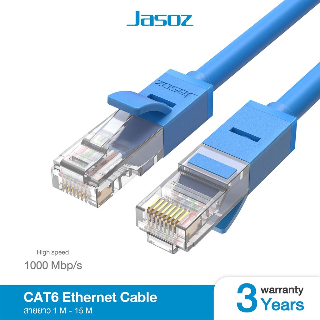 Jasoz สายแลน Cat6 LAN Cable 1M-15M Ethernet Cable