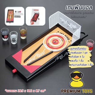 เกมพินบอล เกมดื่มพินบอล เกมส์ เกมปาร์ตี้ Drinking Game Sudsball Pinball Game GA0025