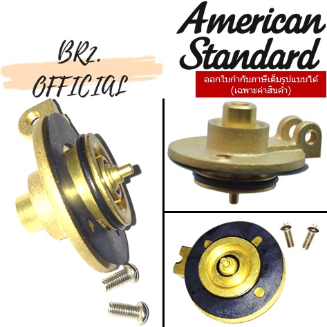 T3000-01 (F83000-CHACT01) อะไหล่ชุดฝาครอบทองเหลือง T-3000