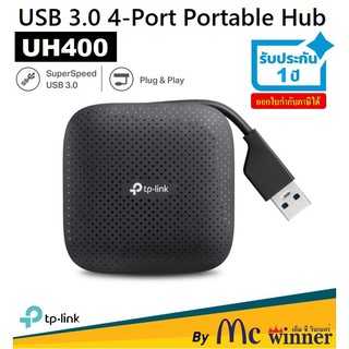 TP-LINK (ยูเอสบีฮับแบบ 3.0 ขนาดพกพา) UH400 USB 3.0 4 Port Portable Data Hub for Mac - ประกัน 1 ปี