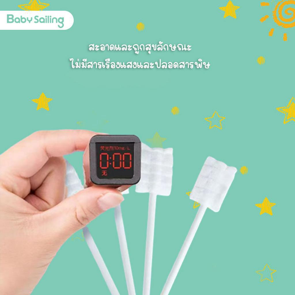 ผ้าก็อซขจัดคราบน้ำนม ช่องปากเด็กทารก ผ้าก็อซแปรงลิ้น - รูปที่ 5