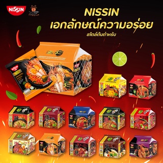 12 รสชาติ 💥NISSIN💥 นิสชิน บะหมี่กึ่งสำเร็จรูป มีให้เลือก 12 รสชาติ (แบบแห้ง) แพ็ค 5 ซอง อาหารแห้ง อาหารสำเร็จรูป 🍜🍥😋