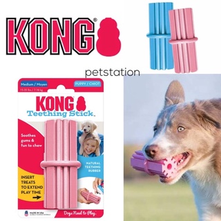 Kong Teething Stick ของเล่นขัดฟัน