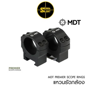 แหวนรัดกล้อง MDT PREMIER SCOPE RINGS