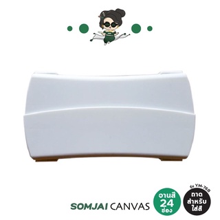 Somjai Selected จานสี ถาดสำหรับใส่สี 24 ช่อง รุ่น YM-76 B