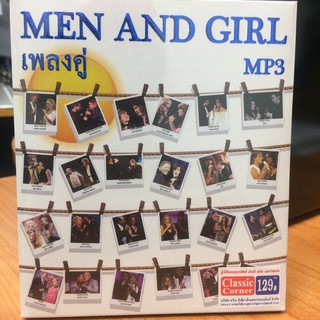 Mp3เพลง MEN AND GIRL (CSCMP370129-MENANDGIRL) C.C.R. ORIGINAL