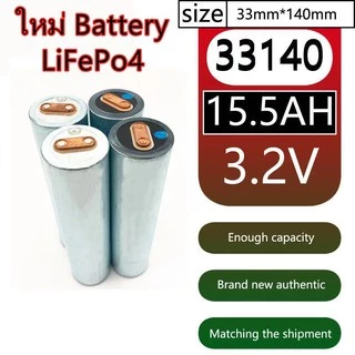 ใหม่ Battery LiFePo4 33140 ,3.2V 15.5Ah（1 ก้อน）