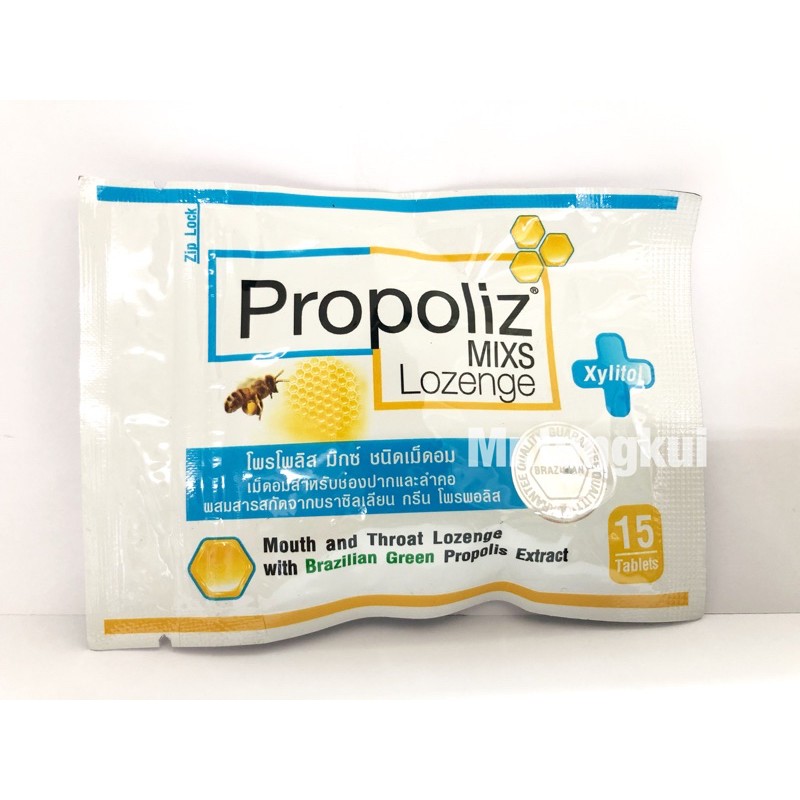 ยาอมPropoliz ลูกอมโพลโพลิส เจ็บคอ ระคายคอ Lozenge Mixs Propoliz