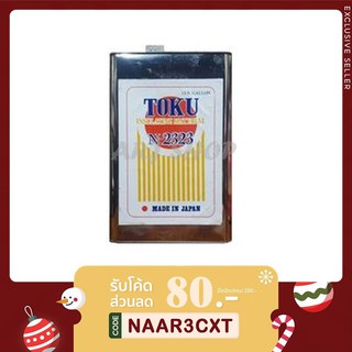 น้ำยาวาณิช วานิช N-2323 - แกลลอนละ 3 kg (พร้อมส่ง) - ใส่โค้ด NEWARJC0000 ลด 80 บาททันที!!!