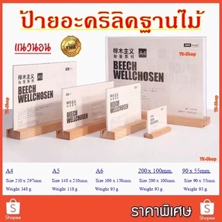 💥ออกใบกำกับภาษีได้💥ป้าย ป้ายอะคริลิคฐานไม้ ตั้งโต๊ะ ได้ทั้งฐานและอะคริลิค