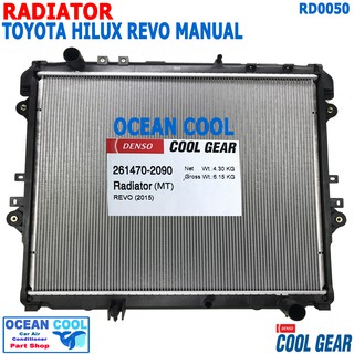 หม้อน้ำ โตโยต้า รีโว่ 2015 - 2020 หนา 16มม เกียร์ ธรรมดา RD0050 Cool Gear 261470-2090 Radiator For Toyota Revo manual MT