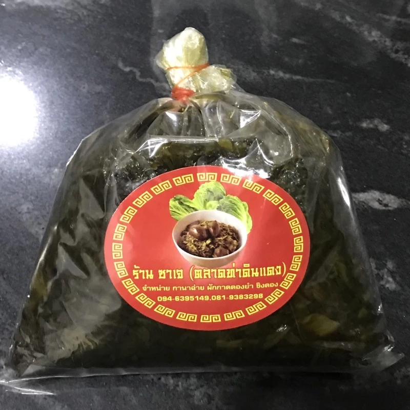 กานาฉ่าย ร้านซาเจ เจ้าเก่า (ตลาดท่าดินแดง)