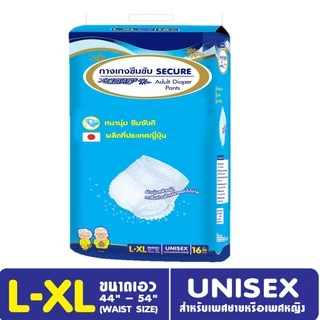 SEKURE ผ้าอ้อมผู้ใหญ่แบบกางเกง กางเกงซึมซับ ซีเคียว รุ่น Premium Grade Size L-XL (จำนวน 1ห่อ)
