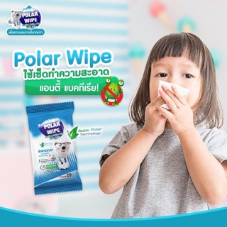 พร้อมส่งจ้า🍀Polar Wipe ทิชชู่เปียก สูตรน้ำเกลือ ปราศจากสารเคมี 100%