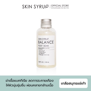 Balance Foot Soak เกลือแช่เท้าผสมน้ำมันดอกคาโมมายล์ จาก SKIN SYRUP