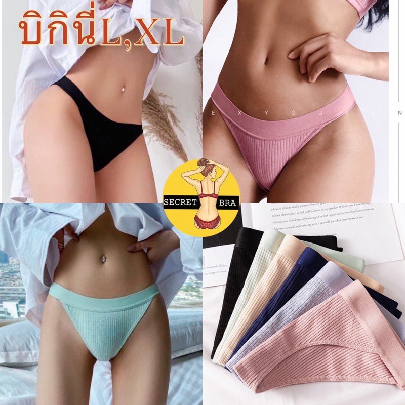 กางเกงใน เอวต่ำ บิกินี่ ผ้าฝ้ายนุ่มนิ่ม สินค้ายอด นิยมขายดีมากใส่สบายL 504