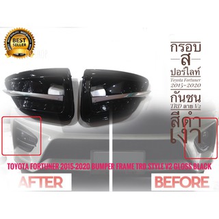 กรอบสปอร์ไลท์ Toyota Fortuner 2015-2020 กันชน TRD ลาย V2 สีดำเงา