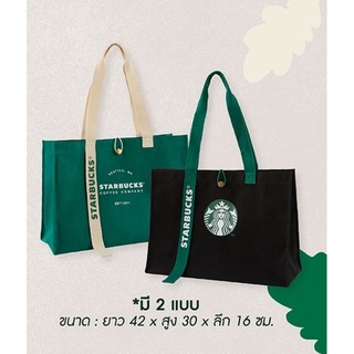 Starbucks Canvas Bag (Green) กระเป๋าสตาร์บัคส์ ผ้า Canvas (สีเขียว)