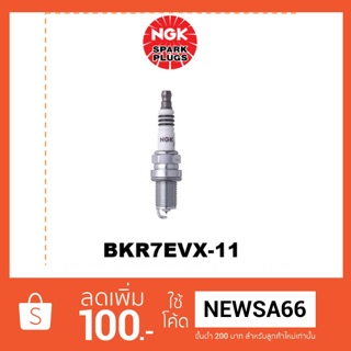 NGK หัวเทียน BKR7EVX-11 แท้ 1 ตัว