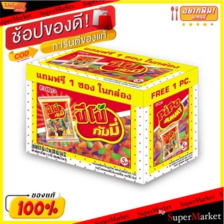 🔥HOT🔥 ปีโป้ กัมมี่ เยลลี่เจลาตินรูปถ้วย รวมรสผลไม้ 20 กรัม แพ็ค 12 ซอง Pipo Gummy Assorted Cup 20 g x 12