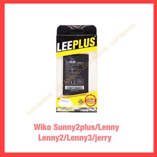 แบตเตอรี่ Wiko Sunny2plus/Lenny/Lenny2/Lenny3/jerry (1800mAh)