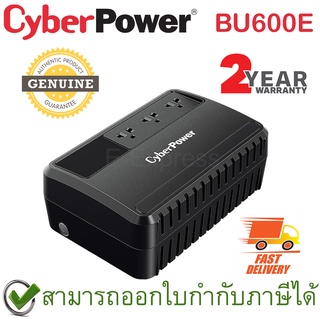 CyberPower UPS BU600E 600VA/360Watts เครื่องสำรองไฟ ของแท้ ประกันศูนย์ 2ปี