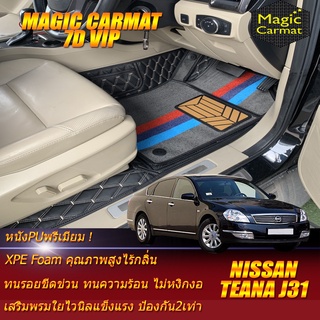 Nissan Teana J31 2004-2008 Set B (เฉพาะห้องโดยสาร 2แถว) พรมรถยนต์ Nissan Teana J31 พรม7D VIP Magic Carmat